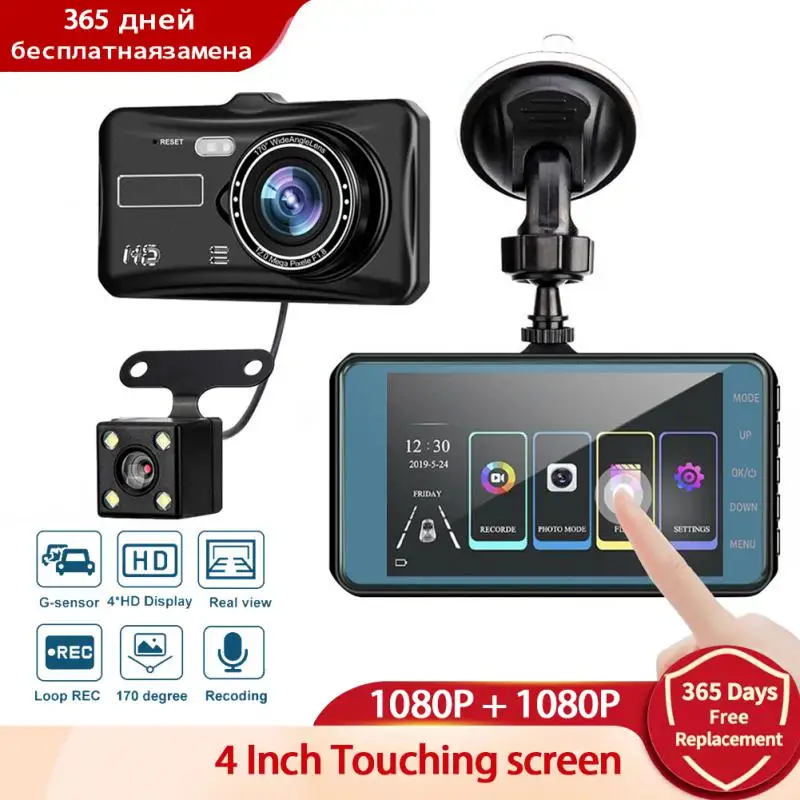 Touch Screen 4-inch Driving Recorder Hd 1080p Dual-lens Front And Rear Video Car Driving Recorder