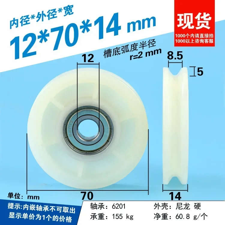 Пластиковый дверной ролик 6201