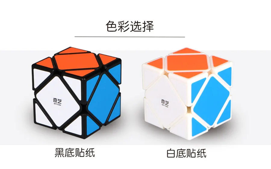 

Qiyi Skewb Magic Cube Qicheng Black Body Sengso Skew White Meilong Skew Educational Toys Gifts Strange-shape Magic Cubo