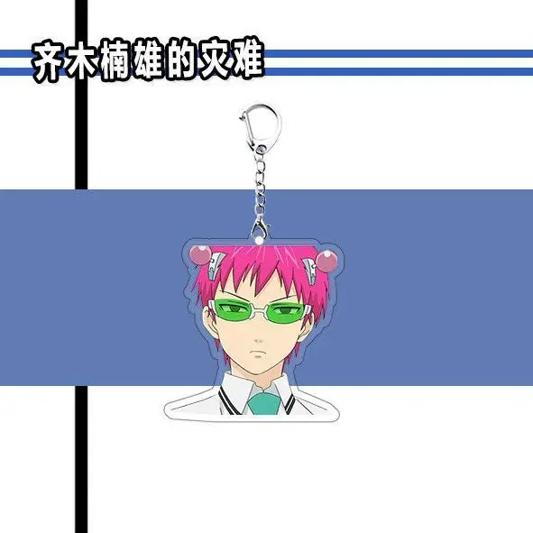 Фото Брелок в стиле аниме The Disastrous Life of Saiki K, женский акриловый брелок для ключей, забавный брелок для ключей, кулон, аксессуары, подарок другу №3
