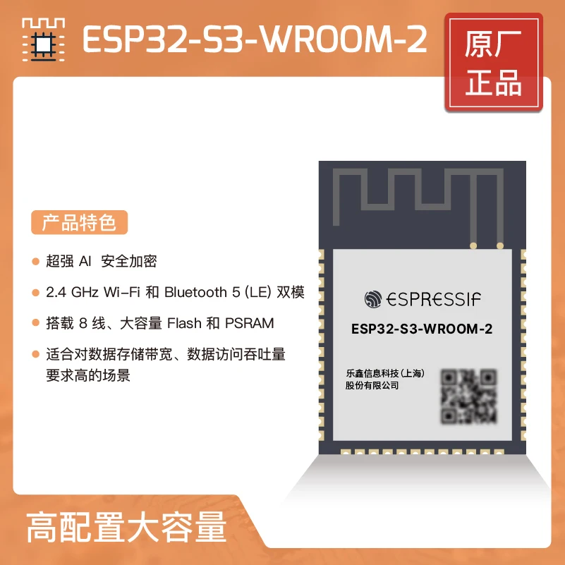 

ESP32-S3-WROOM-2 модуль AIOT большой емкости