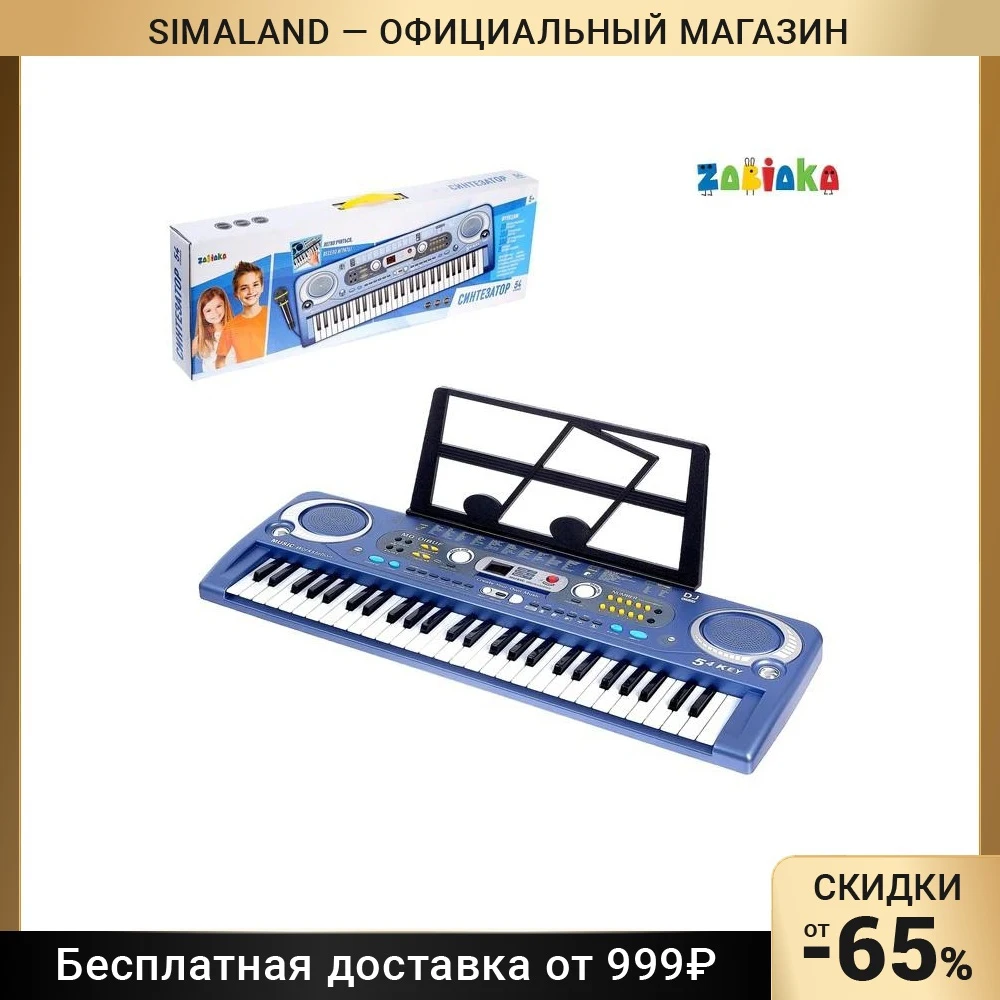 Синтезатор «Музыкальный взрыв»