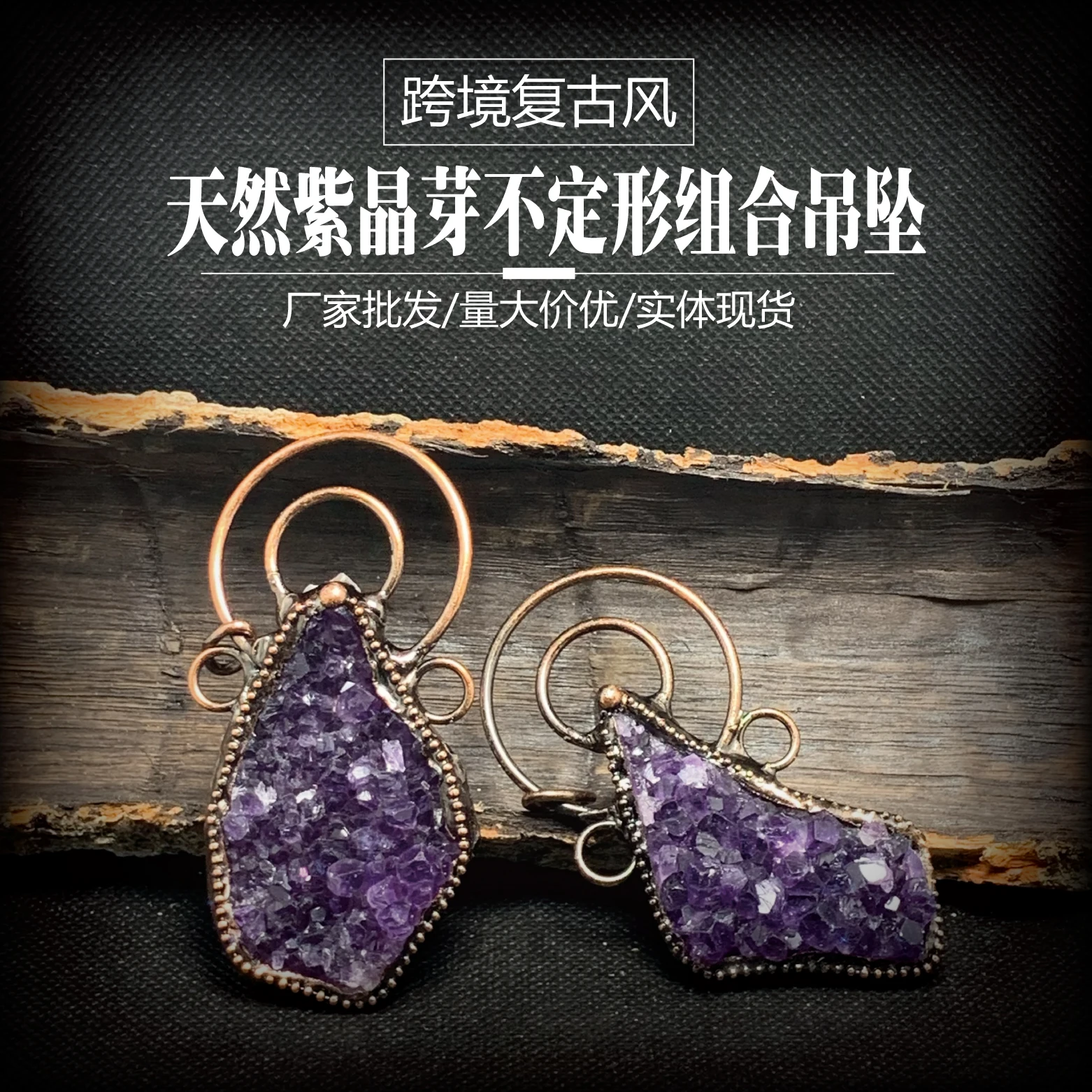 

Retro style natural amethyst bud shapeless exaggerated punk bronze personality Euramerican sweater chain pendant