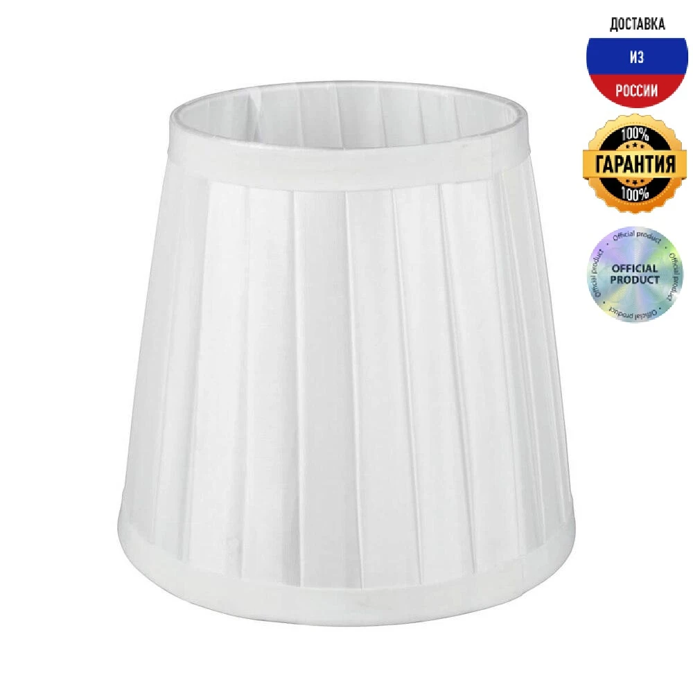 Aбажур Omnilux Agira OML-863 текстильный конусный белый