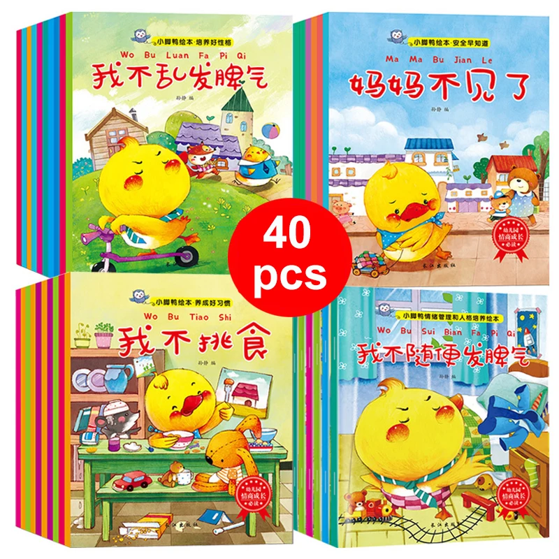 

40 Pcs/set Books New Early Education Emotional Management and Character Cultivation Bedtime Story Book for Children Kids Gift