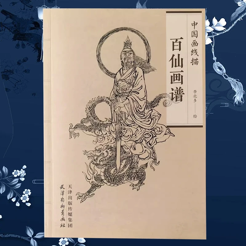 

94 страниц сотей бессмертных рисунков из китайских историй, книжка-раскраска для взрослых, расслабляющие и антистрессовые картины