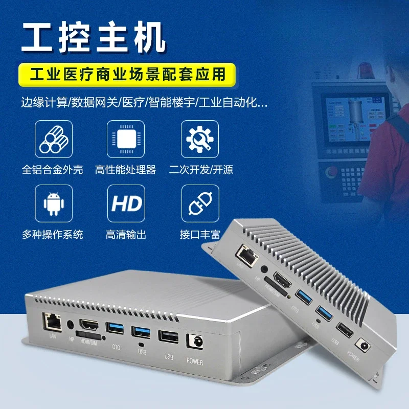 Подходит для мини-промышленного хоста управления RK3568 безвентиляторного