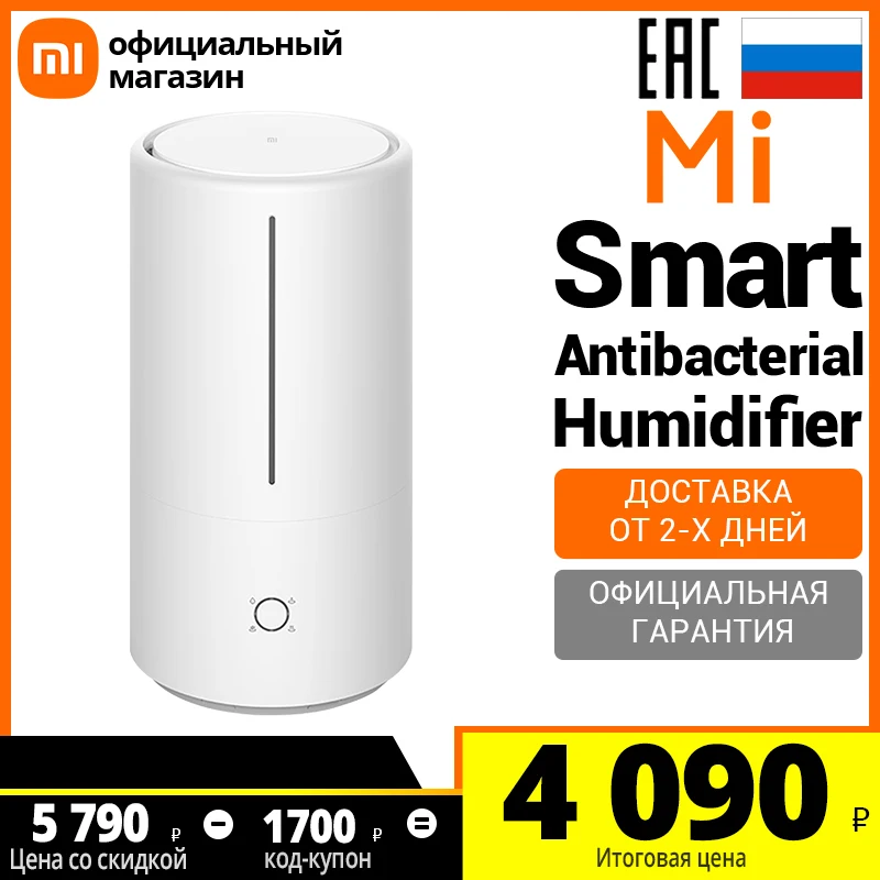 Xiaomi Smart Antibacterial Humidifier Znjsq01dem Купить