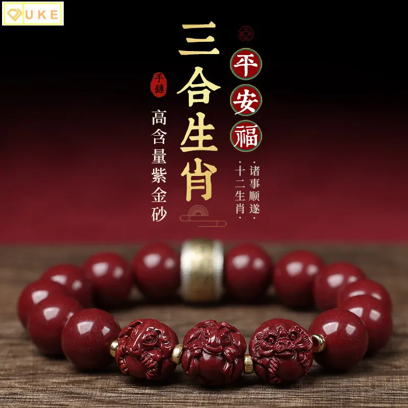 

Natural High-content Cinnabar Rabbit HandString 3in1 12 Zodiac Signs Men's Tai Sui Benmingyear Purple Gold Sand Bracelet Female