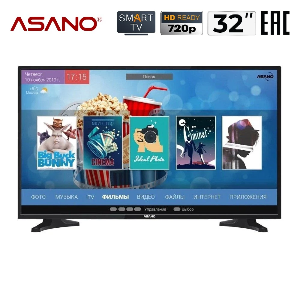 Телевизор 32" ASANO 32LH7010T | Электроника