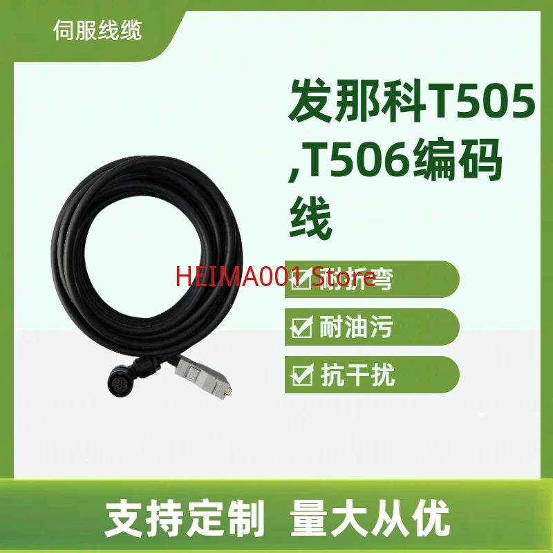 Серводвигатель FANUC кодировщик отзывы T301 A660-2005-T505 506 сигнальная линия