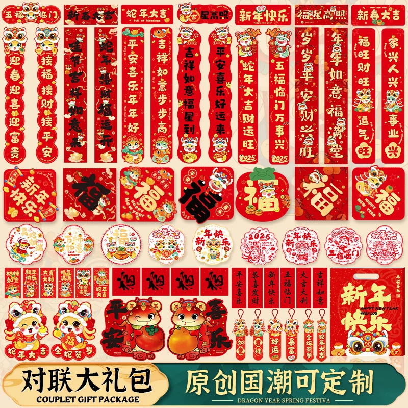 8 шт./компл. весенние куплеты китайский новый змеиный год куплет дверные баннеры