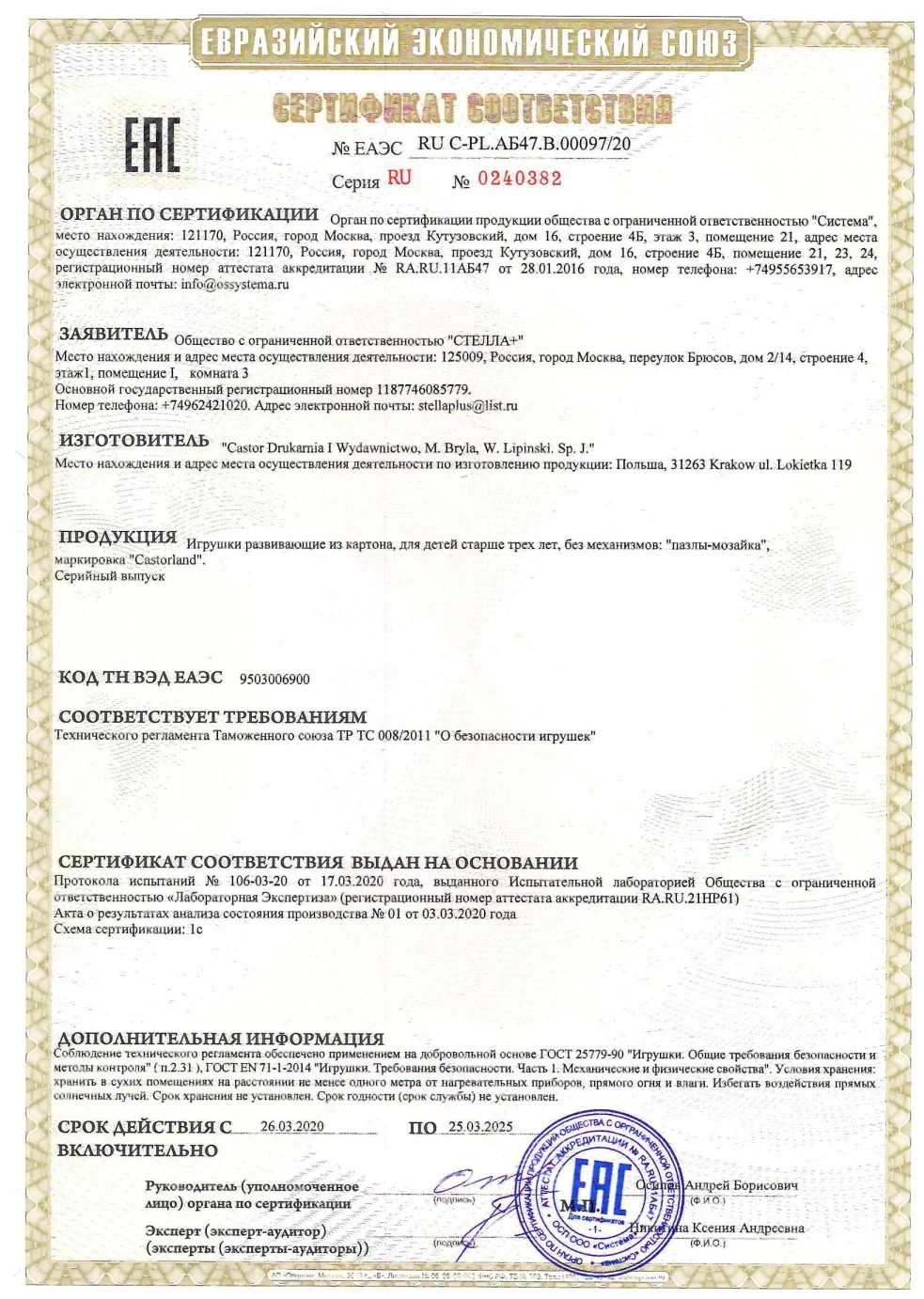 Пазл &quotПланеты&quot 300 элементов | Игрушки и хобби