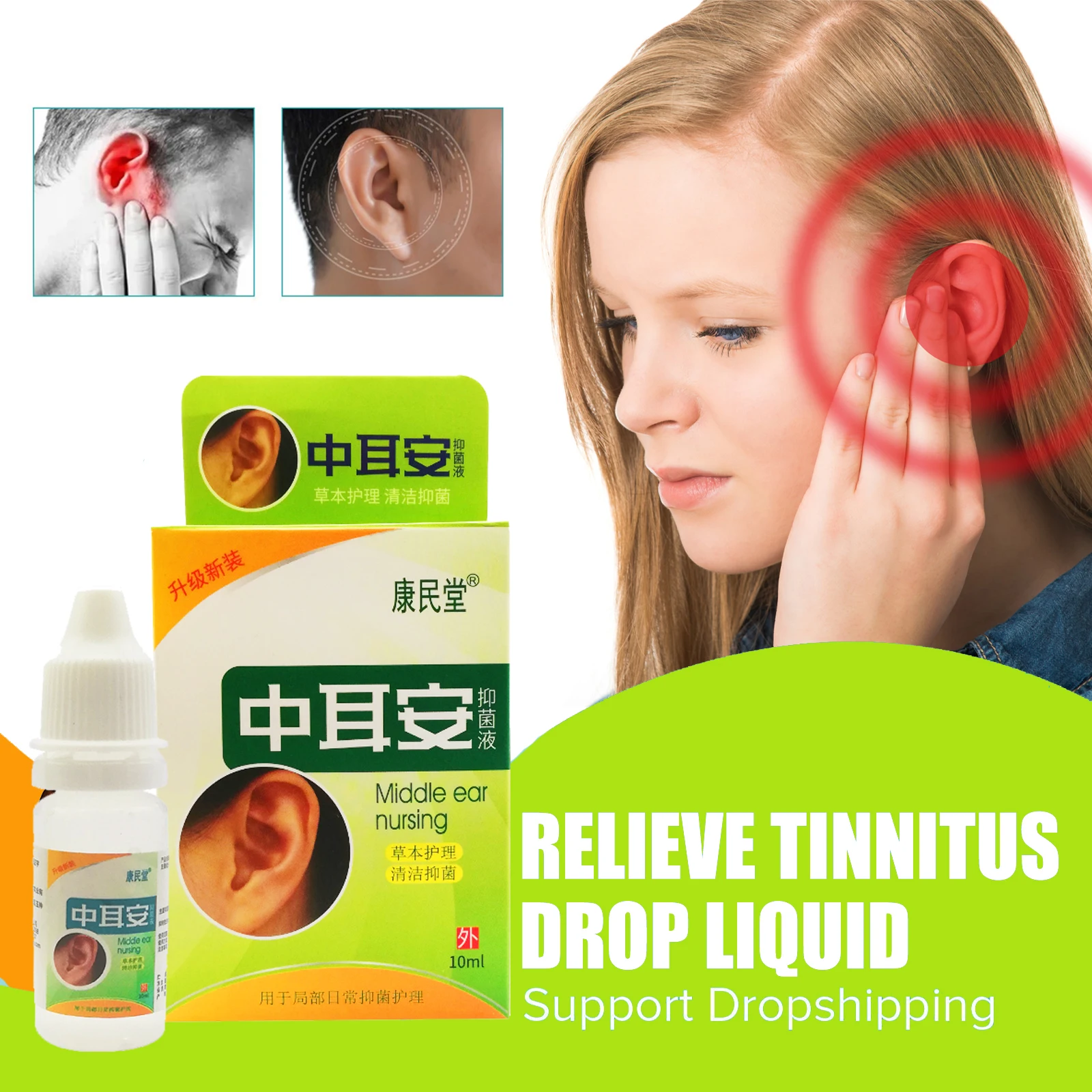 

Китайская травяная медицина, 10 мл, капли для ушей, снятие потери слуха, лечение боли в ушах, опухание, отит, жидкость