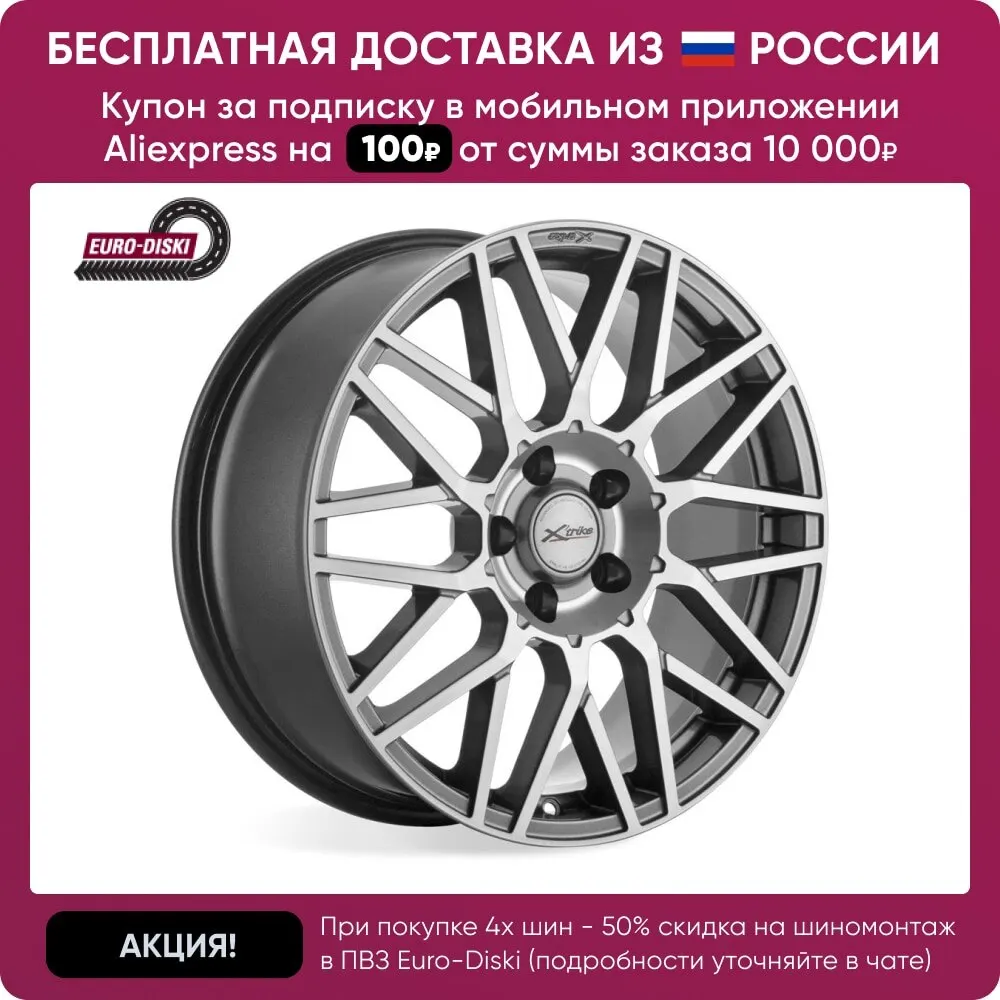 Купить Диск Колеса На 17 В Новосибирске