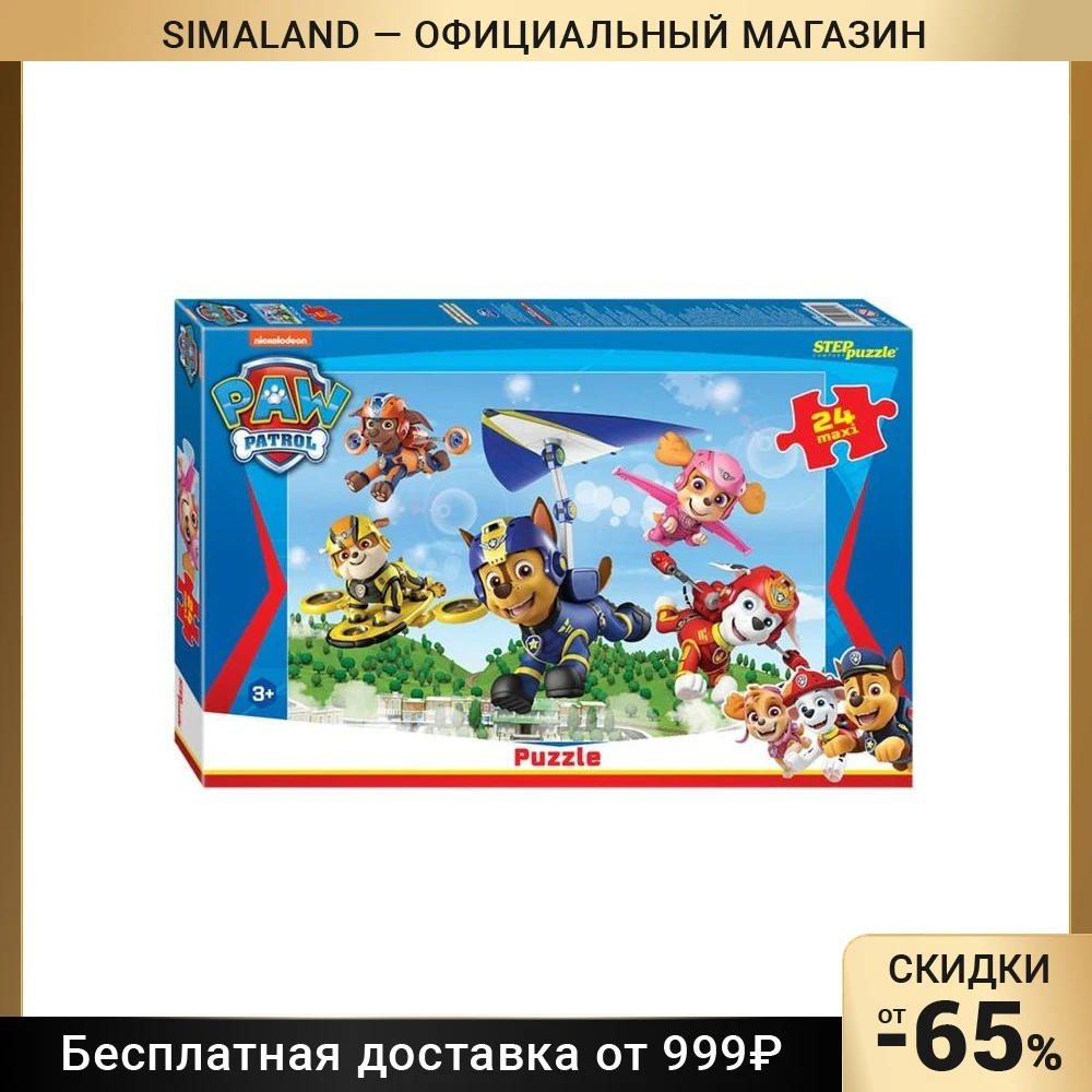 Макси-пазл 24 элемента Щенячий патруль | Игрушки и хобби