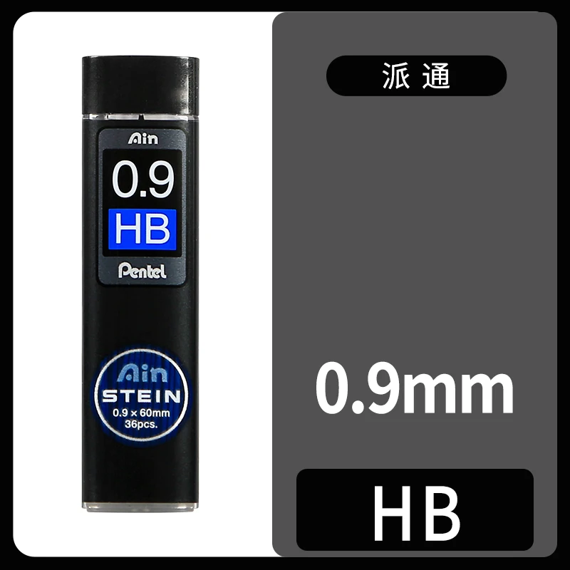 

Механические карандаши Pentel C275 HB/2B черного цвета 0,3/0,5/0,7/0,9 мм