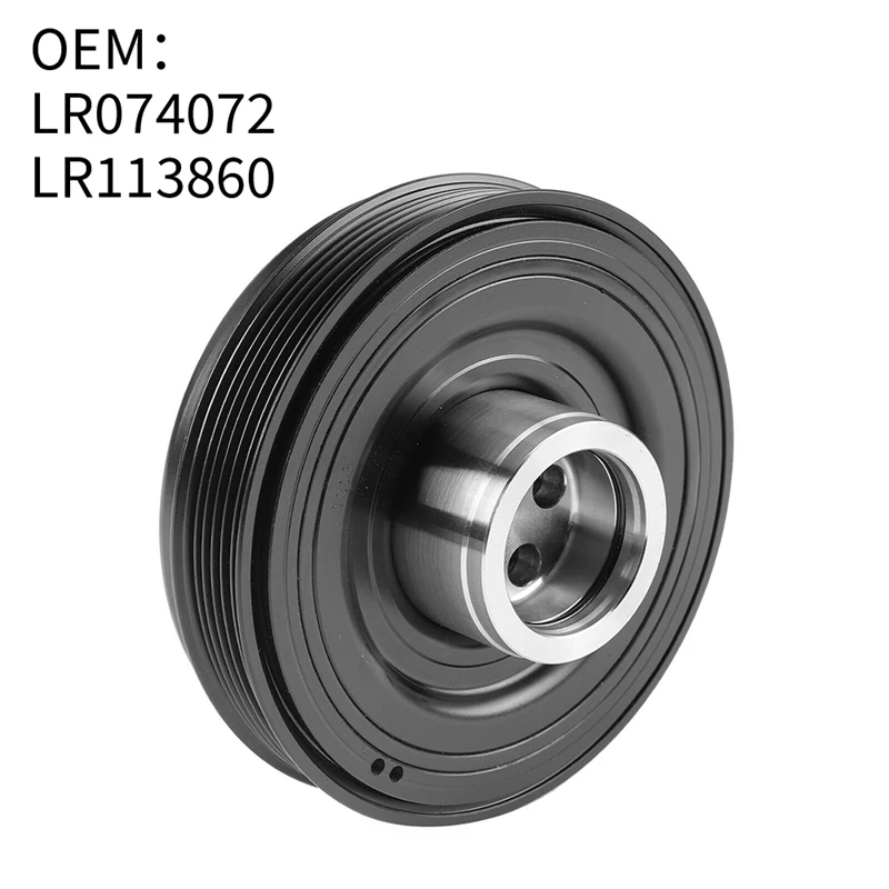 LR074072 LR113860 аксессуары для замены гармонического балансировщика двигателя Jaguar E-Pace