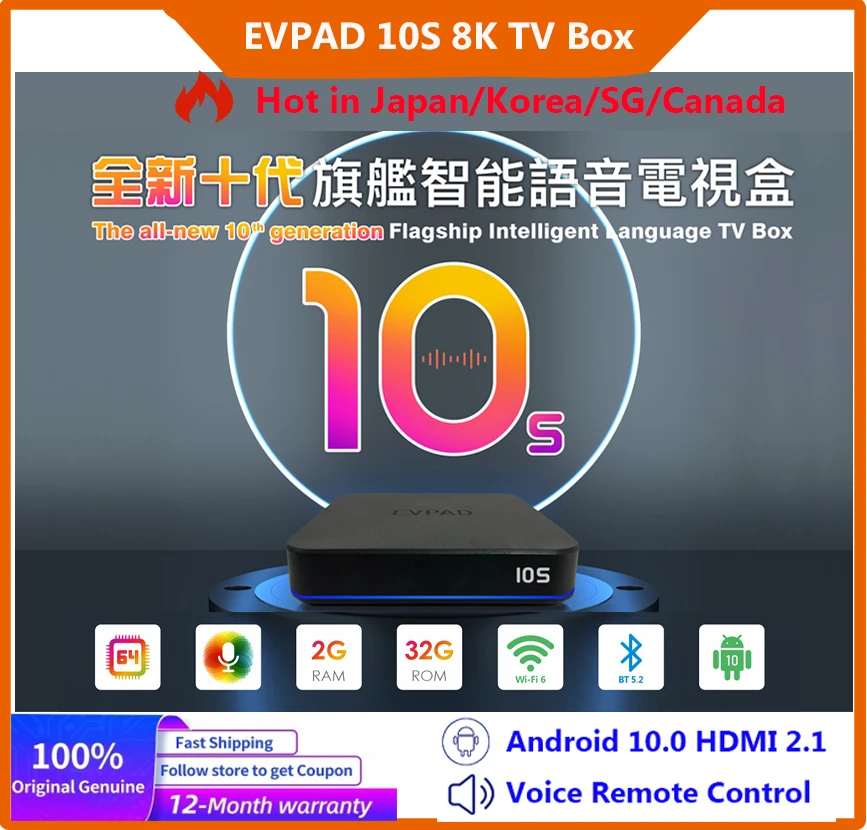 

[Genuine] Newest Evpad 10P 4GB 64GB 10S 8k tv box usa Singapore Australia EVPAD 6P Japan official store in korea CA vs SVICLOUD