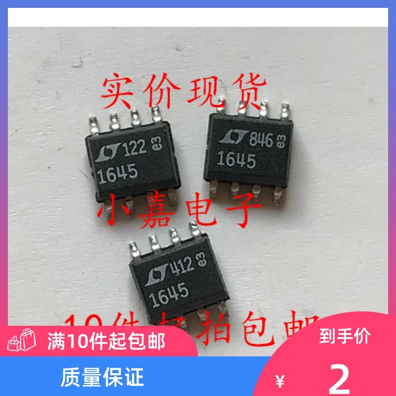 

Free shipping LTC1645CS8 LT1645 SOP-8 10PCS