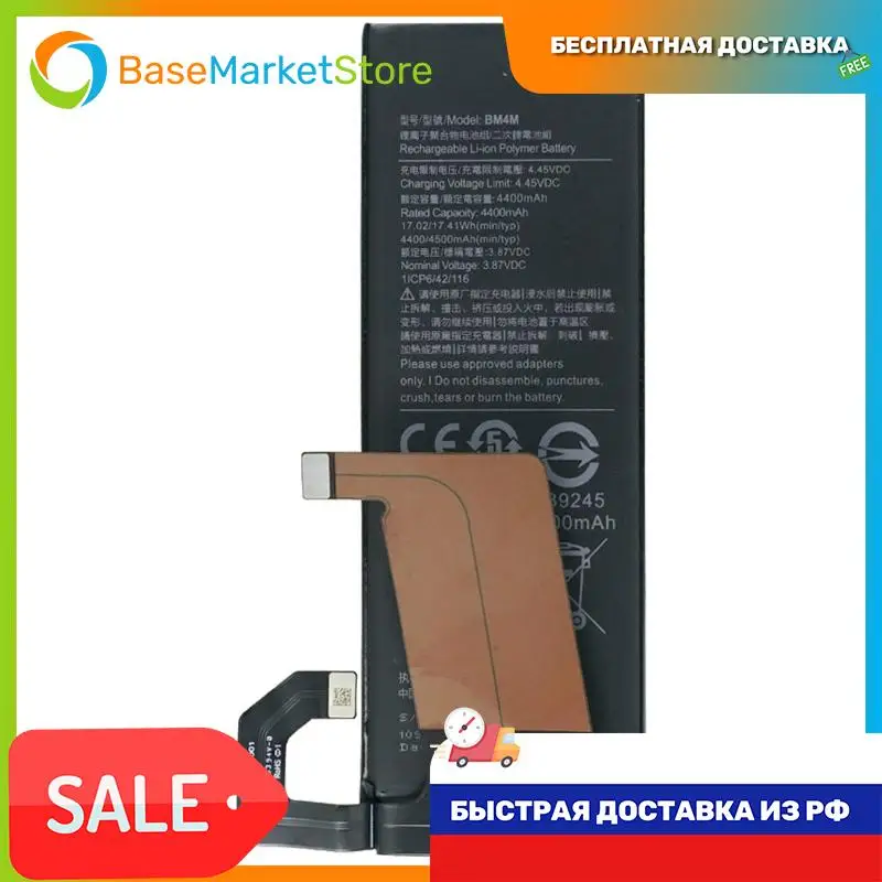 Аккумуляторная батарея для Xiaomi Mi10 Pro (BM4M) замена запасная аккумуляторная акб |