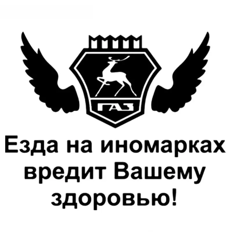 

Наклейки на автомобиль, 15 см * 18 см