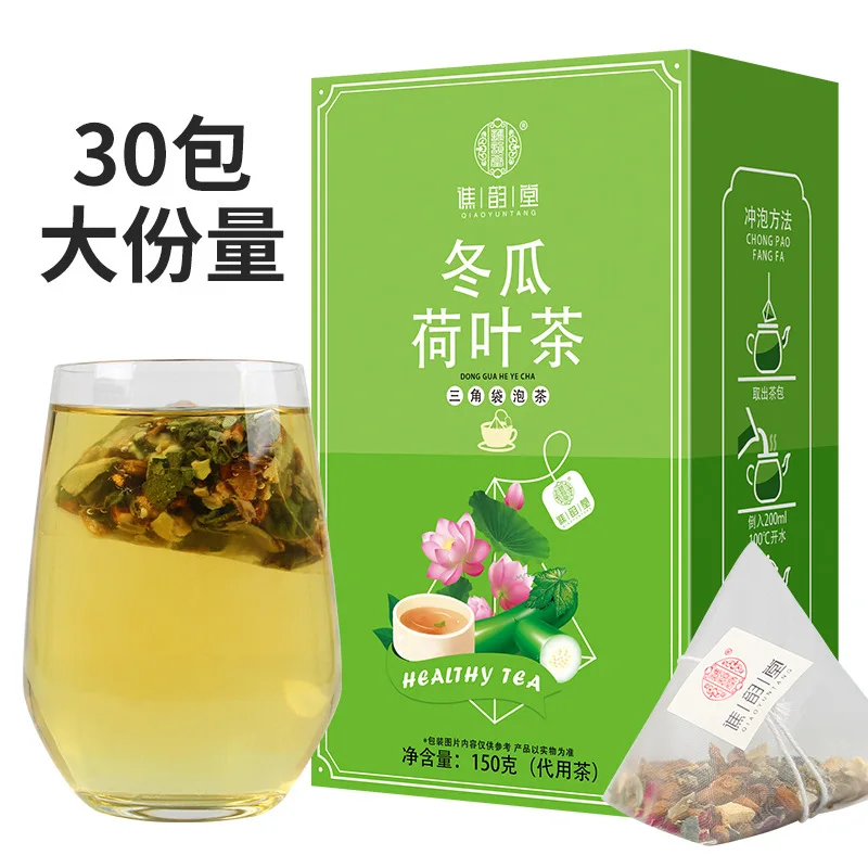 

[Buy 1 get 1 free] China Winter Melon and Lotus Leaf Tea Pot Oolong Tea Health Herbal Flower Tea Green Food For Weight Lose