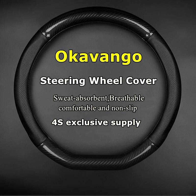 Тонкий чехол без запаха для Geely Okavango кожаный карбоновый на руль 1 8 TD DCT 2020 2022