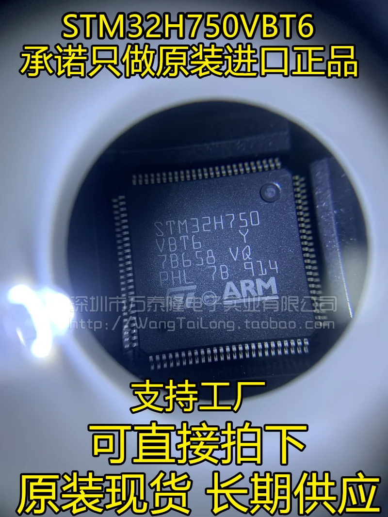 

STM32H750VBT6 LQFP100 M7STM32H7MCU ST