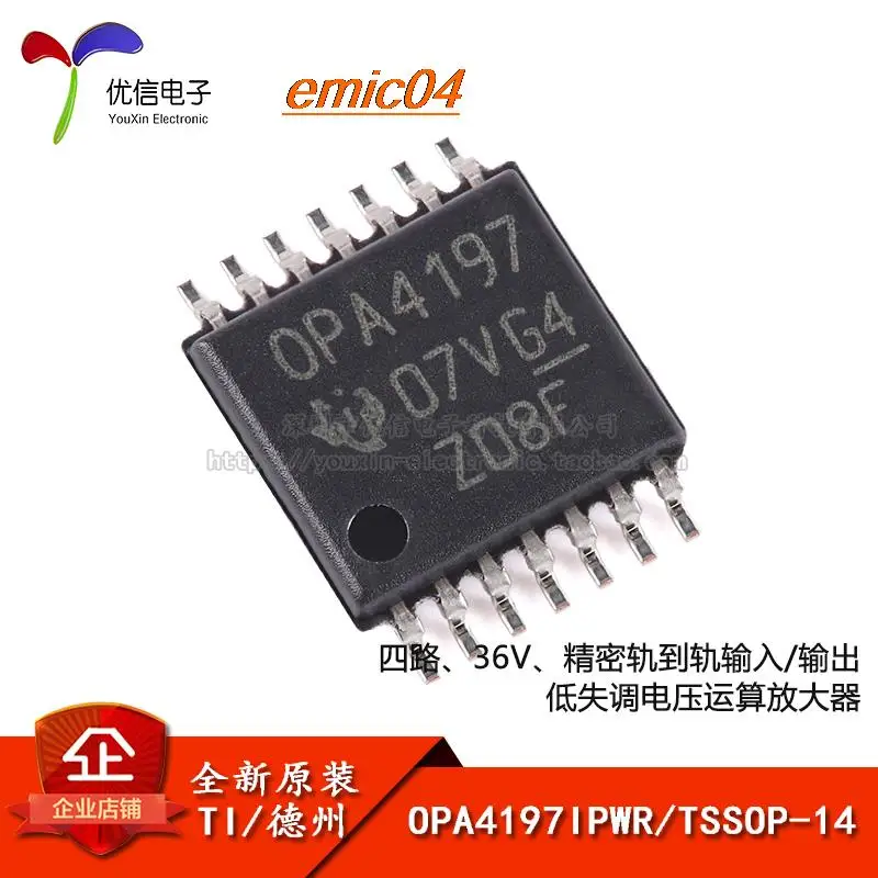 

Оригинальный stock OPA4197IPWR TSSOP-14