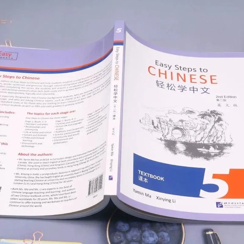 Опционально 】 изучите китайский легко (2-е издание) 12345 Учебник + 1234 учебник