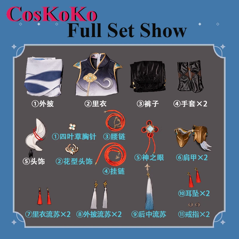 CosKoKo Shenhe Косплей Костюм Игра Genshin Impact Sex Reversion Модная Униформа Хэллоуин Вечеринка
