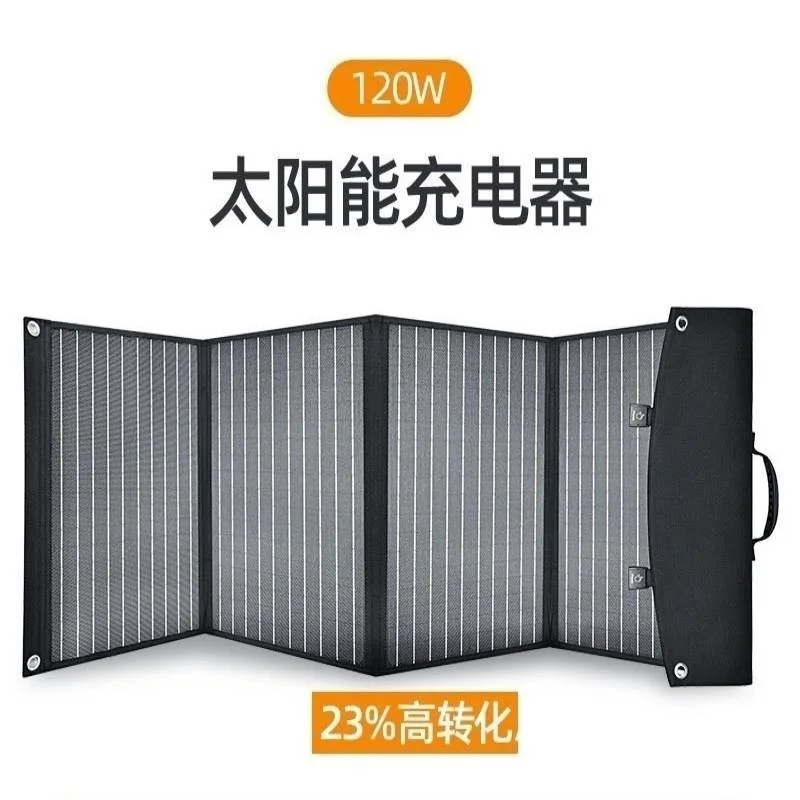 

Solar charging board folding 120W charging treasure single crystal silicon outdoor camping mobile power photovoltaic battery