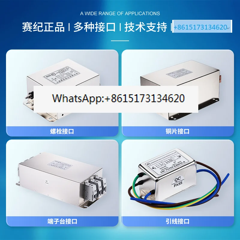 Фильтр питания Saiji SJS460