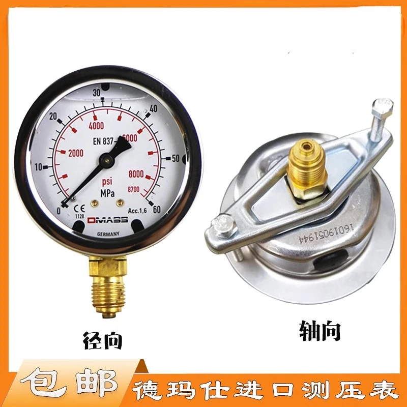 

Excavator Accessories Demas imported pressure gauge DMASS pressure gauge hydraulic gauge excavator shockproof pressure gauge set