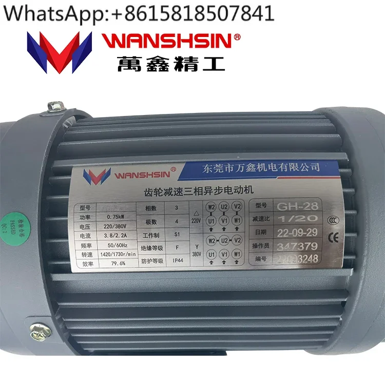 WANSHSIN Wanxin 0 1–7 5 кВт горизонтальный вертикальный мотор-редуктор 380 В двигатель с