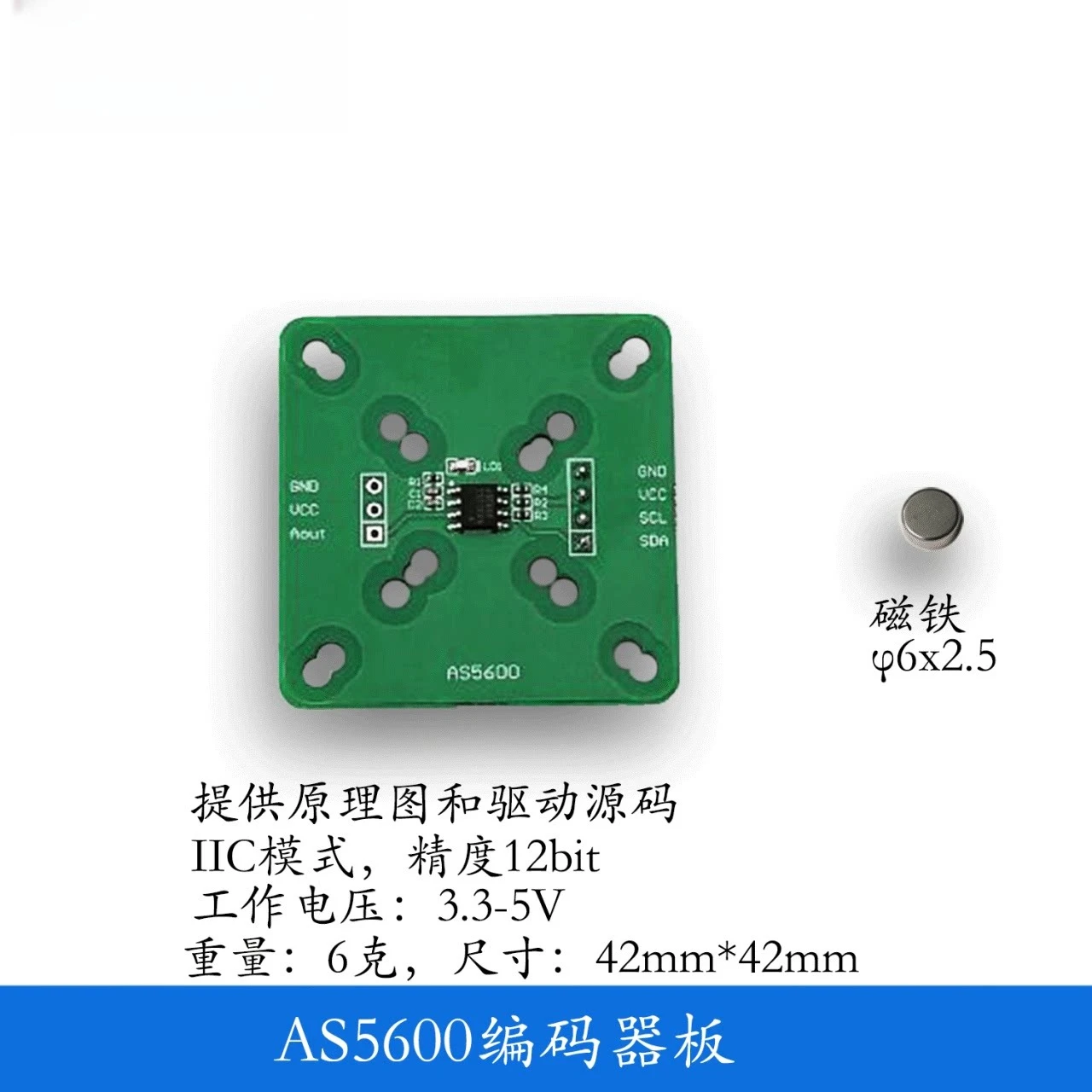 Фото Энкодеры AS5600/AS5047P/MT6701/TLE5012B/MT6835 с магнитом, схемами и исходным кодом в комплекте №4