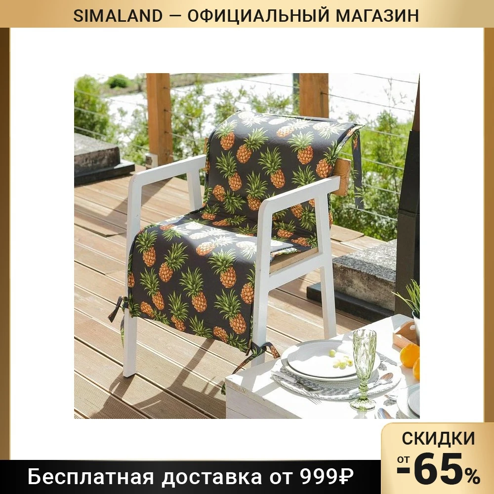 Подушка на уличное кресло Этель Ананасы 50×100+2 см репс с пропиткой ВМГО 100% хлопок |