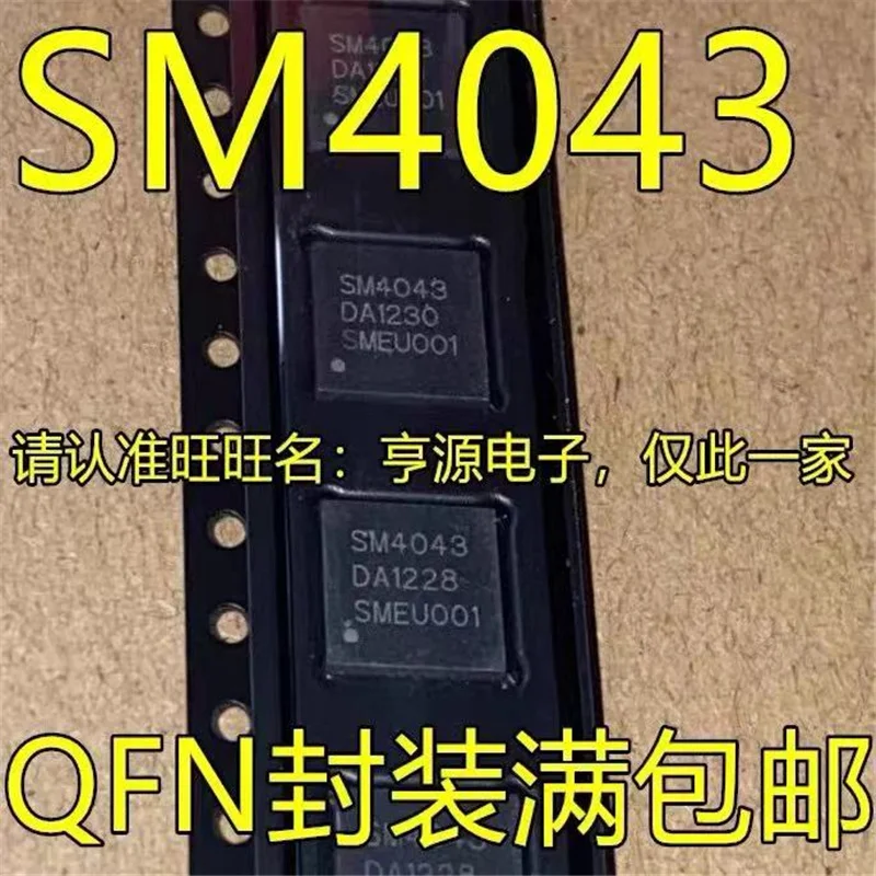

Чипсет SM4043 4043 QFN IC, оригинальное состояние, 1-10 шт.