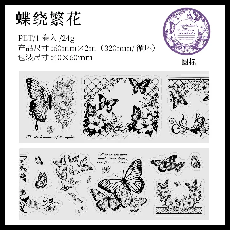 

Декоративные клейкие ленты Alideco DR967807491482