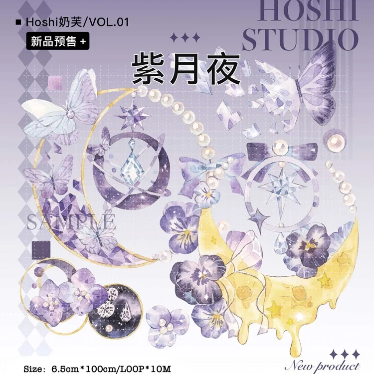 

10m Purple Moon and Stars Rainbow Shiny PET Tape Journal Decoration 10.8