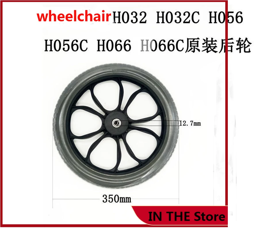 

Wheelchair accessories 14 inch rear wheel h032ch056c non pneumatic solid tire