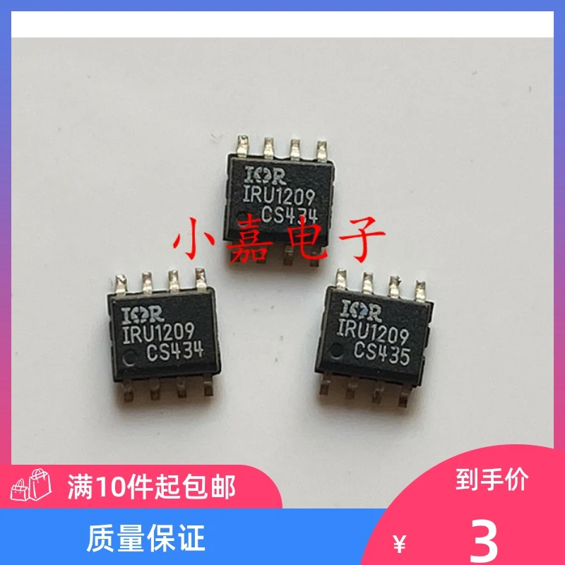 

Free shipping IRU1209CSPBF IRU1209 SOP8 IRU1209CS 10PCS