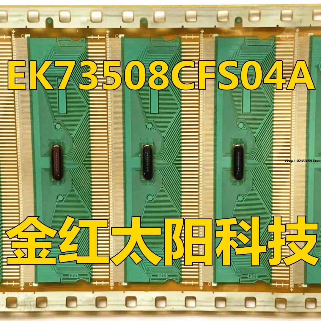

5 шт. EK73508CFS04ATAB COF в наличии
