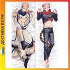 Дакимакура Магическая битва Рёмен Сукуна midi 40 см B0319