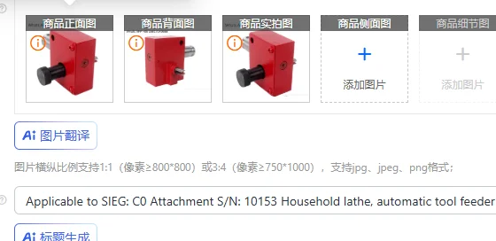 Насадка для токарного станка SIEG C0