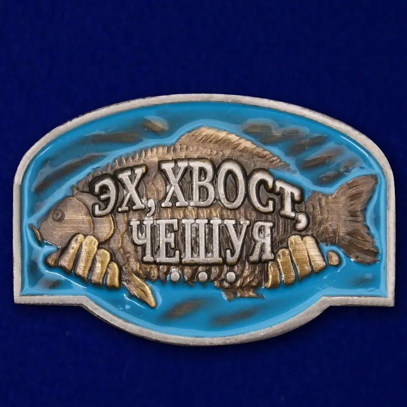 не хвоста не чешуи. змея на конце хвоста погремушка. хвост чешуя не поймал я ничего. эх чешуя не поймал я ничего. эх хвост чешуя не поймал.