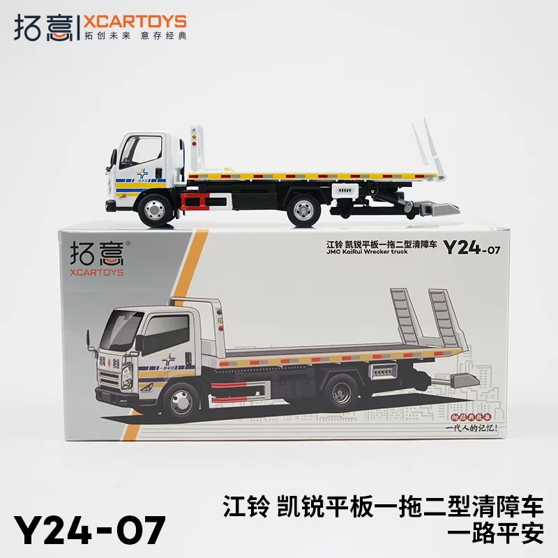 XCarToys 1:64 JMC KaiRui Wrecker Truck Серебряная литая под давлением модель автомобиля