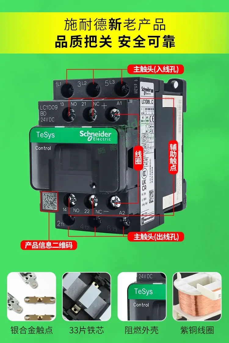 Schneider Новая черная версия трехполюсного контактора переменного тока 3P LC1D09 LC1D12