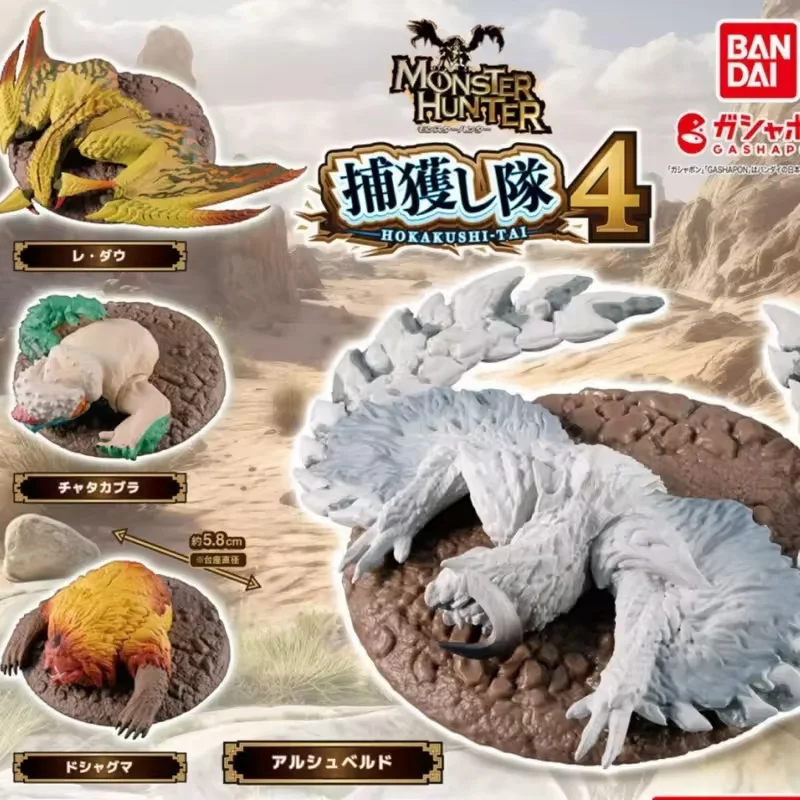 Фото Оригинальная коллекционная мини-фигурка Bandai Gashapon Monster Hunter Vol 4 Capture Team: Раджанг, Фростфанг, Нарва. Настольная модель для демонстрации. №1